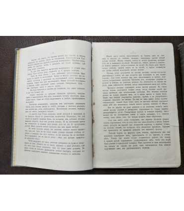 Детская энциклопедия т. 3, 10