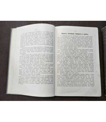 Детская энциклопедия т. 3, 10