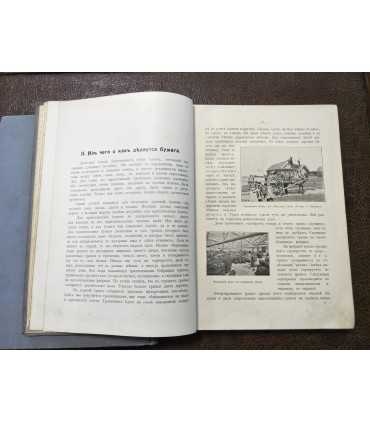 Детская энциклопедия т. 3, 10