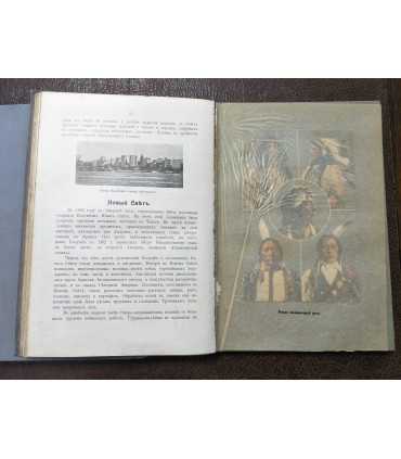 Детская энциклопедия т. 3, 10