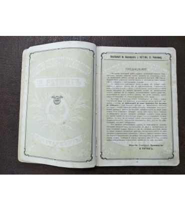 Прейскурант химических приборов, химической стеклянной посуды и лабораторных принадлежностей.