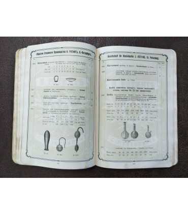 Прейскурант химических приборов, химической стеклянной посуды и лабораторных принадлежностей.