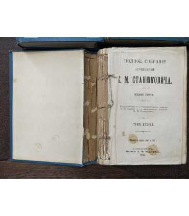 Сочинения К.М. Станюковича