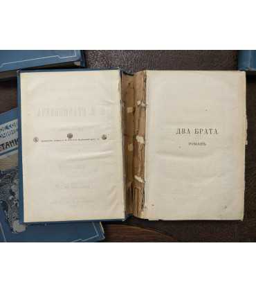 Сочинения К.М. Станюковича