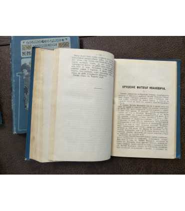 Сочинения К.М. Станюковича