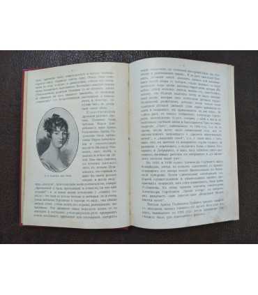 А.С. Пушкин. Избранные произведения