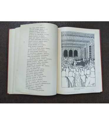 А.С. Пушкин. Избранные произведения