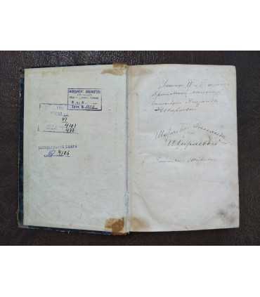 Естественная история для женских учебных заведений