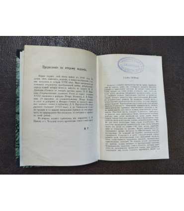 Законодательство и нравы в России 18-го века