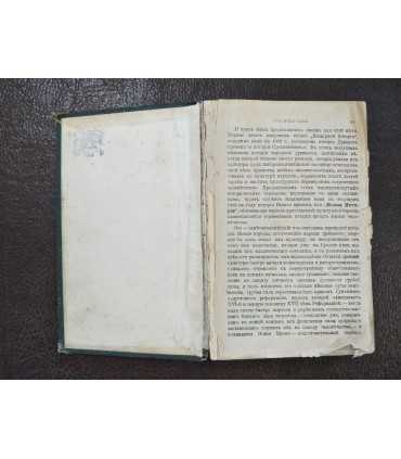 Всемирная история по новейшим сочинениям. Том 3