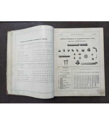 Каталог №10 Братьев Млынарских.