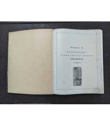 Каталог №10 Братьев Млынарских.