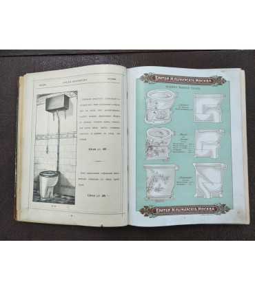 Каталог №10 Братьев Млынарских.