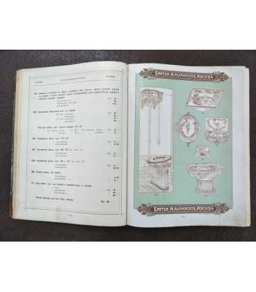 Каталог №10 Братьев Млынарских.