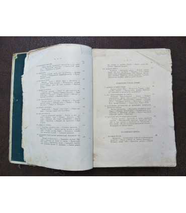 Очерки Крыма