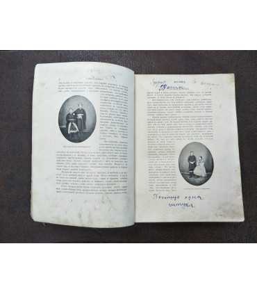 Очерки Крыма