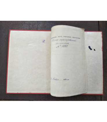 Военная присяга. 1941 год.