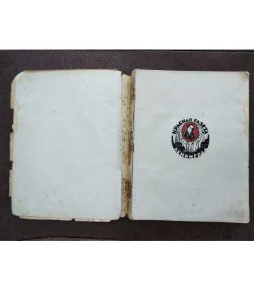 Власть Советов за 10 лет: 1917-1927