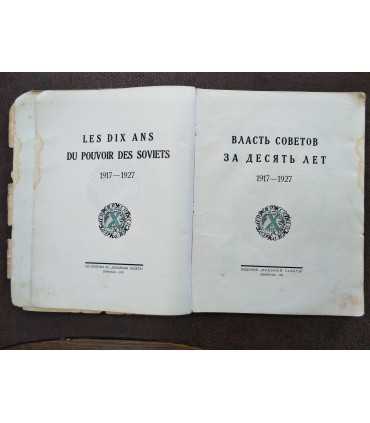 Власть Советов за 10 лет: 1917-1927