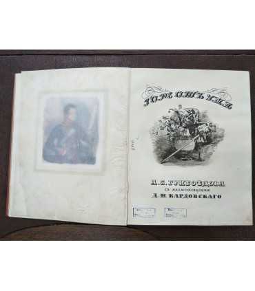 "Горе от ума" А.С. Грибоедова