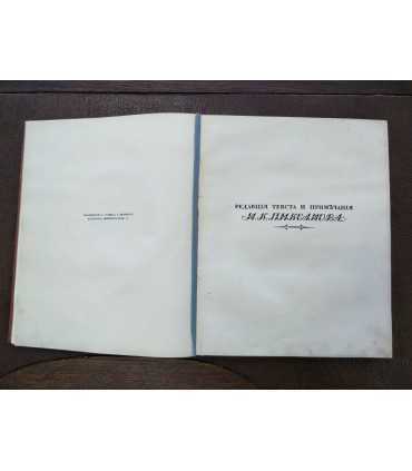 "Горе от ума" А.С. Грибоедова
