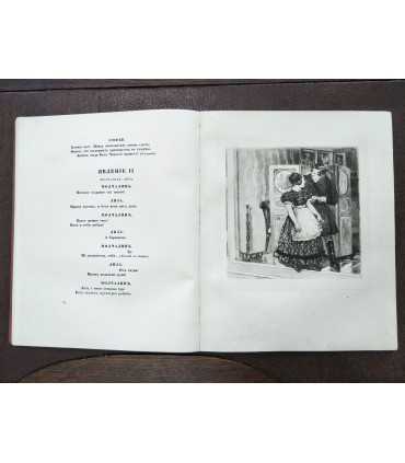 "Горе от ума" А.С. Грибоедова