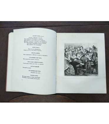 "Горе от ума" А.С. Грибоедова