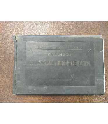 Колбасы и мясокопчености