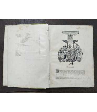 Сказки Андерсена