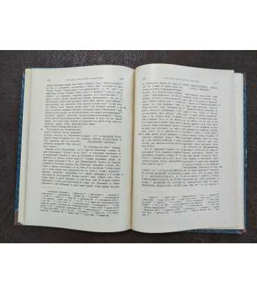 Сказание Авраамия Палицына