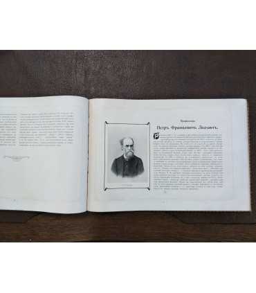 Современная Россия в портретах и биографиях выдающихся деятелей. В пользу больных и раненых воинов на Дальнем Востоке.