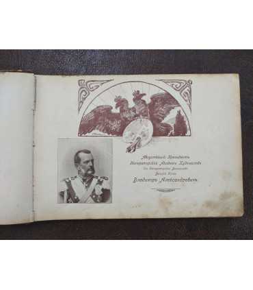 Альбом современных деятелей искусства и литературы.