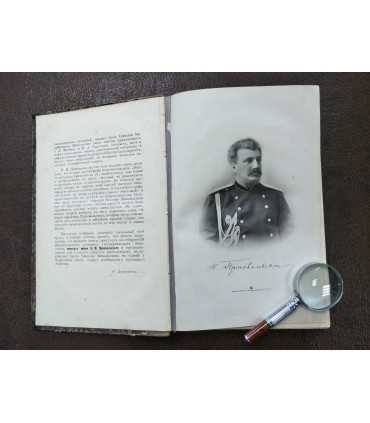 Николай Михайлович Пржевальский. Биографический очерк.