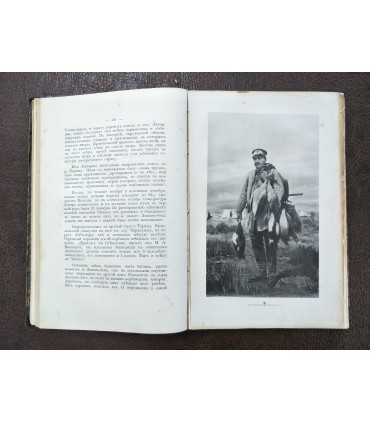 Николай Михайлович Пржевальский. Биографический очерк.