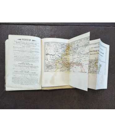 Путешествие братьев Г.Е. и М.Е. Грум-Гржимайло в Западный Китай.