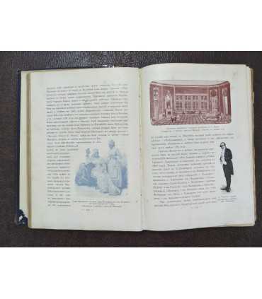 Ежегодник Императорских Театров