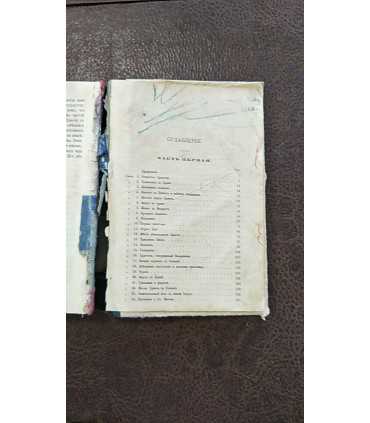 Жизнь Иисуса Христа. Части первая и вторая