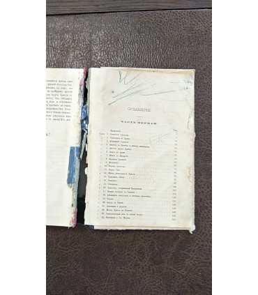 Жизнь Иисуса Христа. Части первая и вторая