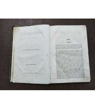 Гартвиг - Тропический мир