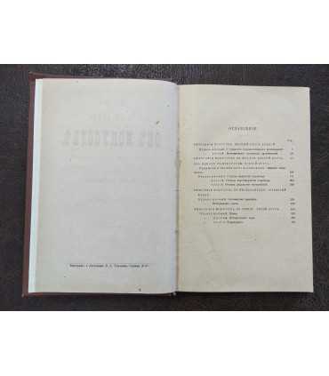 Чтения об Искусстве, пять курсов лекций