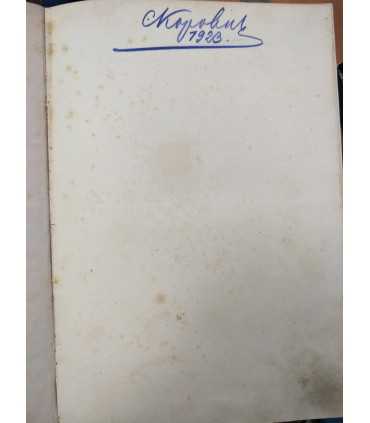 Всеобщая история. О. Иегер