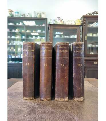 Сочинения И.А. Гончарова