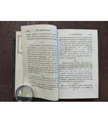 Основании алгебры Леонгарда Ейлера