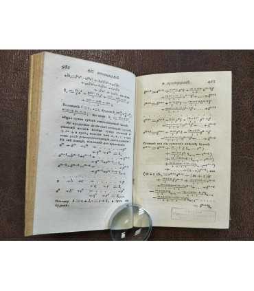 Основании алгебры Леонгарда Ейлера