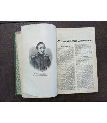 Сочинения М.Ю. Лермонтова