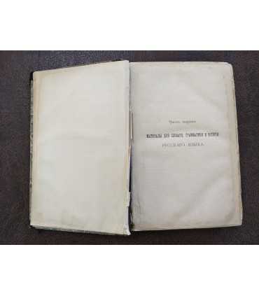 Филологические разыскания