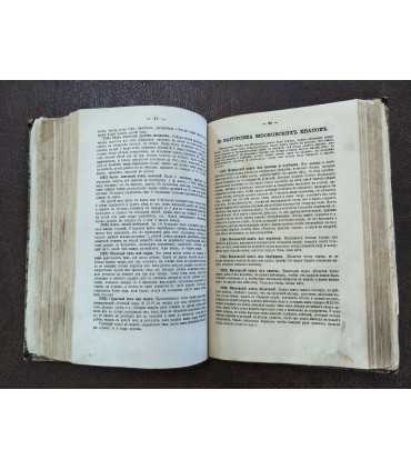 Подарок молодым хозяйкам