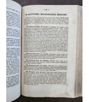 Подарок молодым хозяйкам