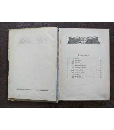 Меч Аннибала. К.Оппель