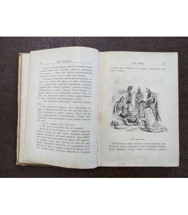 Меч Аннибала. К.Оппель